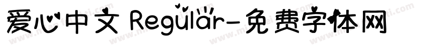 爱心中文 Regular字体转换